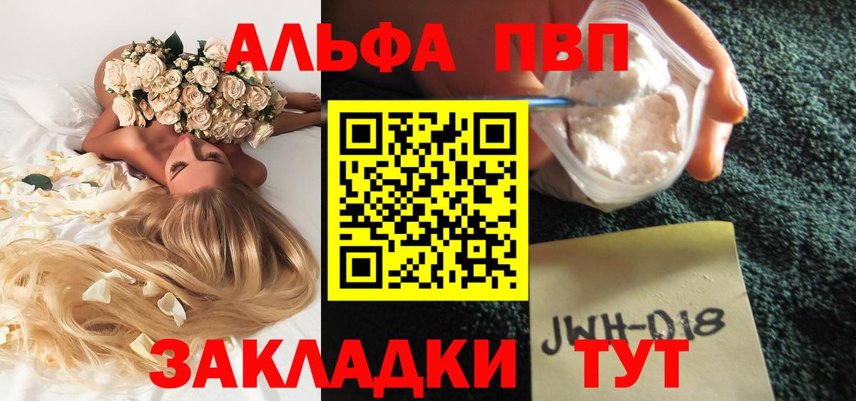где купить наркотик  Вход с VPN  Топки  Alfa_PVP мука  A PVP мука 