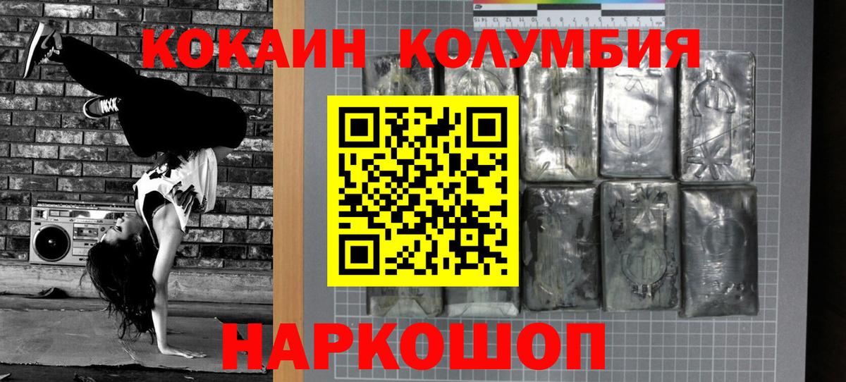 COCAIN Columbia  Кокаин 97%  Cocaine  Топки  Вход с VPN 