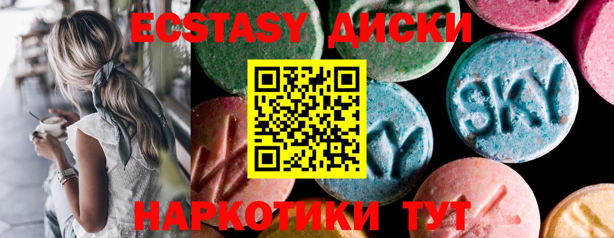 Ecstasy mix  Вход с VPN  Топки 