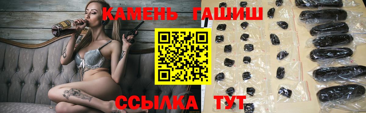 Гашиш Premium  Вход с VPN  Топки  Гашиш индика сатива 