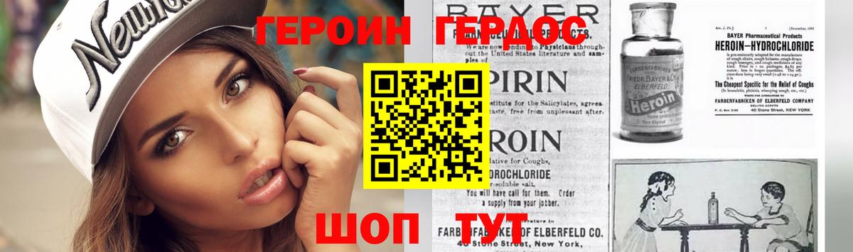 ГЕРОИН афганец  Вход с VPN  Топки 