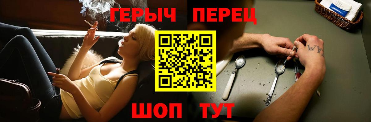 Героин хмурый Топки