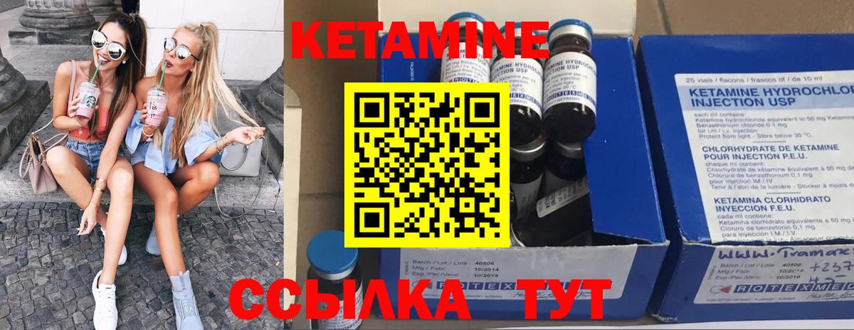 Кетамин VHQ Топки
