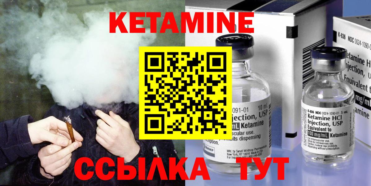 darknet наркотические препараты  Кетамин ketamine  Вход с VPN  КЕТАМИН VHQ  Топки 