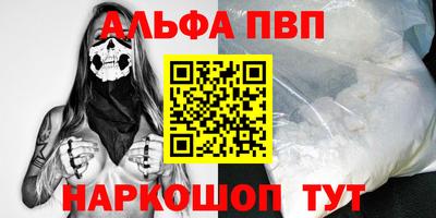 ALPHA PVP Владивосток