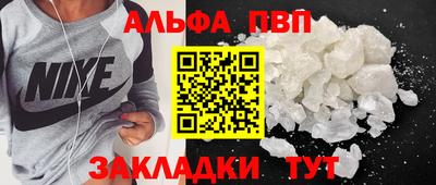 ALPHA PVP Владивосток