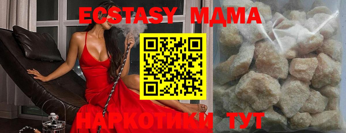 МДМА Molly  Вход с VPN  МДМА VHQ  Топки 