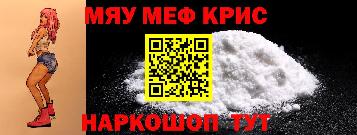 как найти   МЕФ 4 MMC  Меф  Меф  МЯУ-МЯУ VHQ  Вход с VPN  Топки 