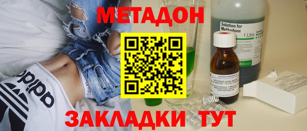 МЕТАДОН мёд Топки