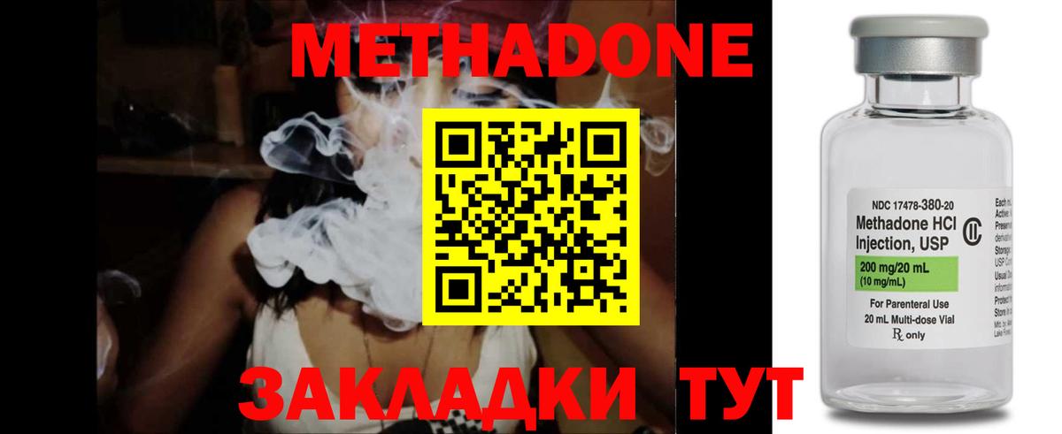 Метадон белоснежный  Метадон кристалл  Вход с VPN  Топки 