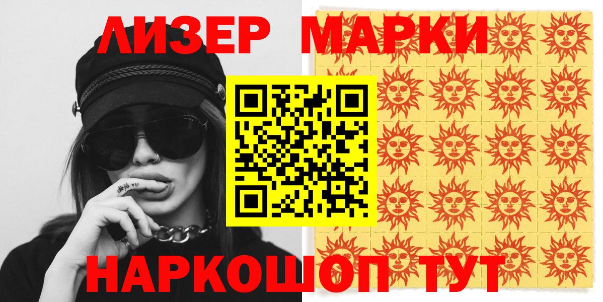 Наркотические марки 1,5мг Топки